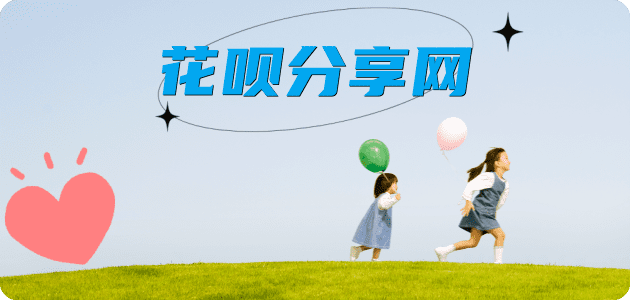 开封信用卡商家平台☀️诚信信用卡24小时在线接单 - 邵阳信用卡